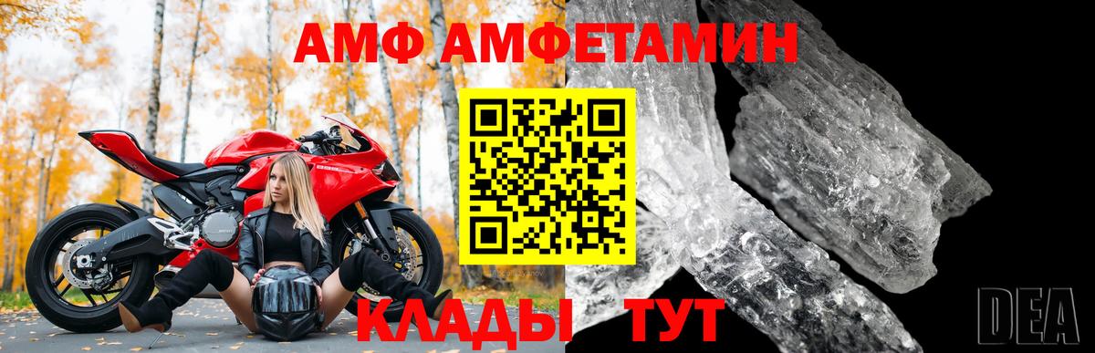 Amphetamine 98% Асино