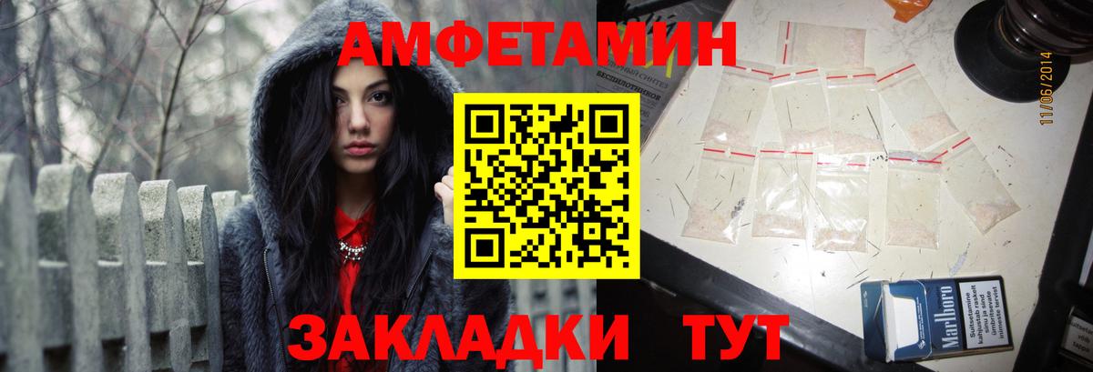 Асино  Амфетамин  Вход с VPN  Amphetamine  АМФЕТАМИН 98% 