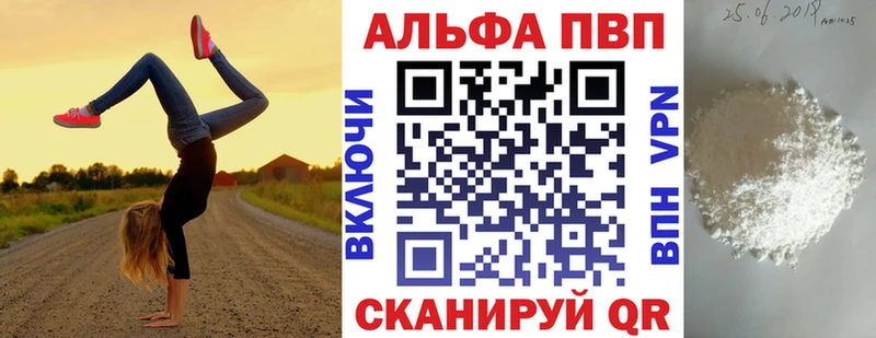 Alpha-PVP мука Асино
