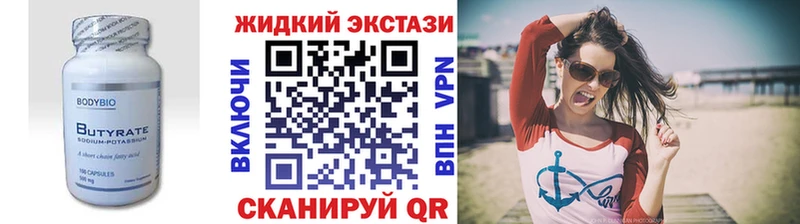 Бутират GHB  где купить наркоту  Асино 
