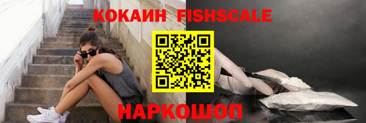 КОКАИН Колумбийский  Cocaine  Асино  Вход с VPN 