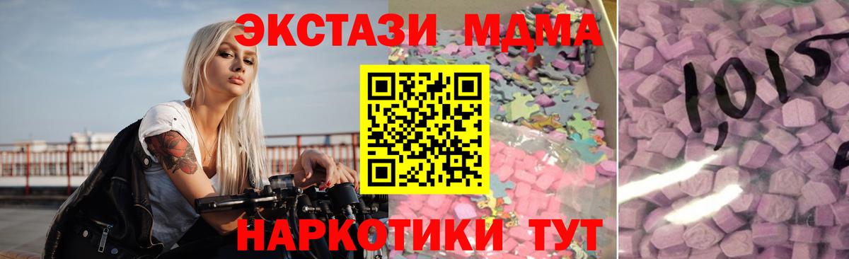 Экстази  Вход с VPN  Асино  ЭКСТАЗИ TESLA  Экстази диски 