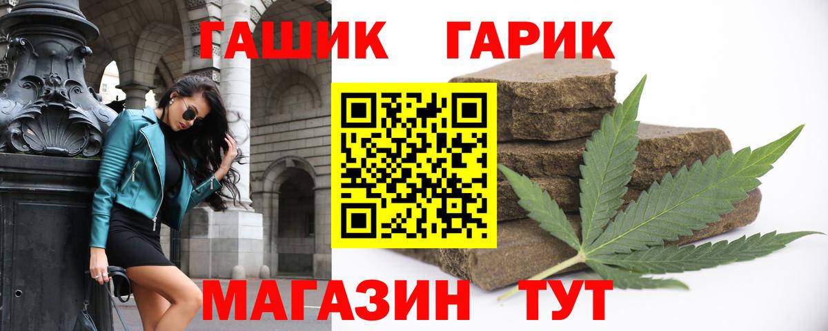 Асино  ГАШИШ Изолятор  ГАШИШ  Вход с VPN  ГАШИШ AMNESIA HAZE 