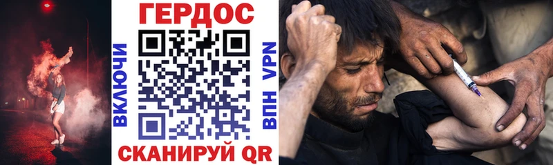 как найти   Асино  Героин хмурый 