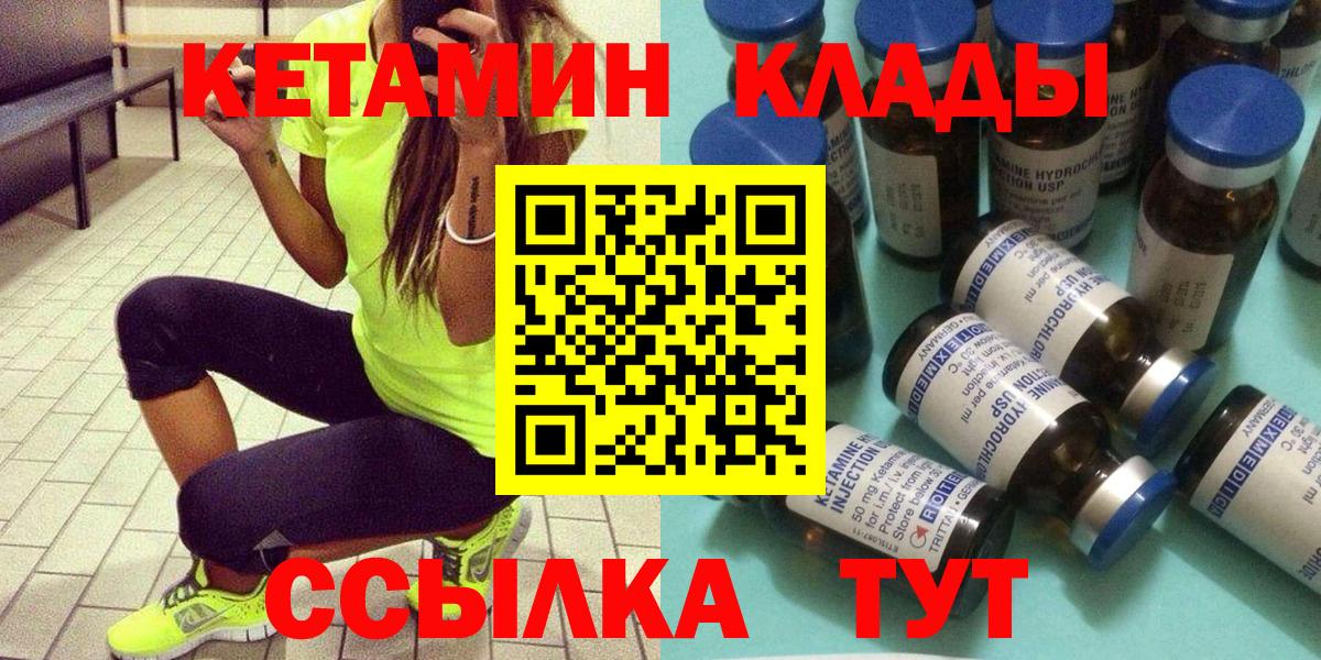 Асино  Кетамин VHQ  Вход с VPN 