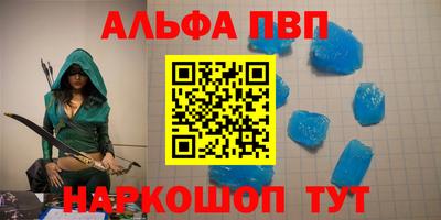 ALPHA PVP Тосно