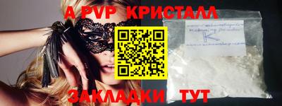 ALPHA PVP Тосно