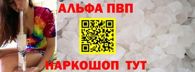 ALPHA PVP Тосно