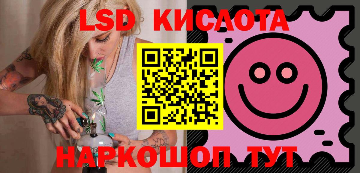 LSD-25 экстази кислота Асино