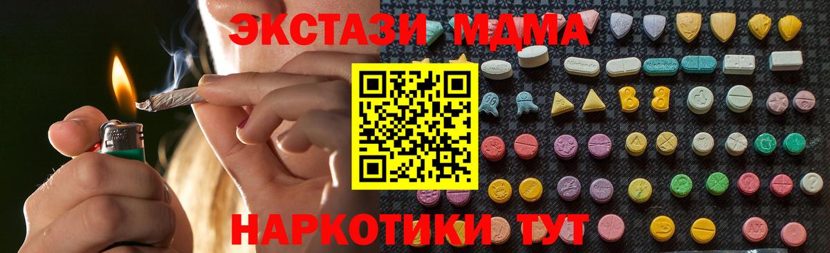 Асино  МДМА кристаллы  Вход с VPN  МДМА молли 