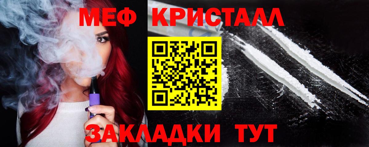 Мефедрон  Асино