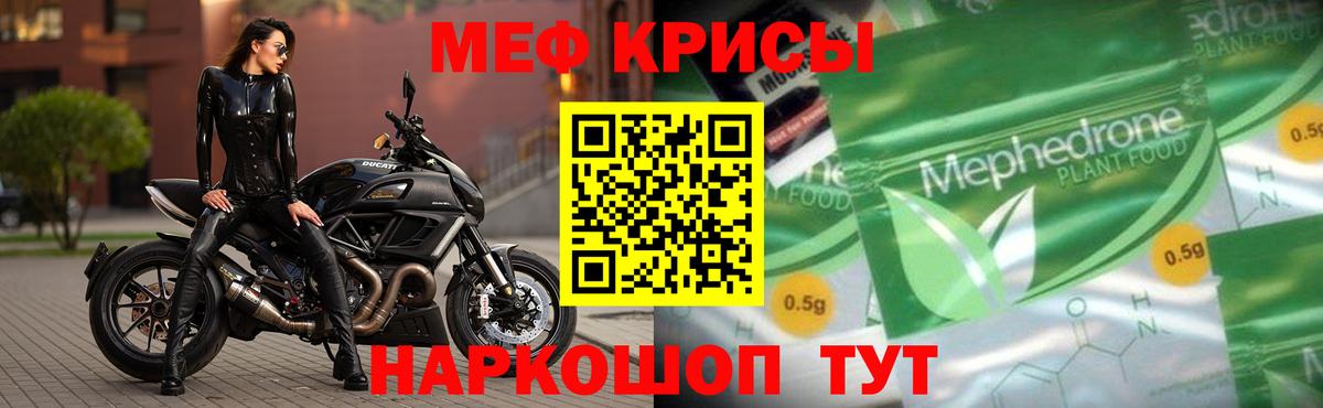 МЯУ-МЯУ  МЯУ-МЯУ VHQ  продажа наркотиков  Асино  МЕФ мяу мяу  Вход с VPN 
