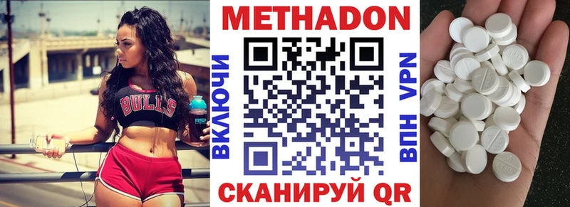 МЕТАДОН methadone  цена наркотик  Асино 