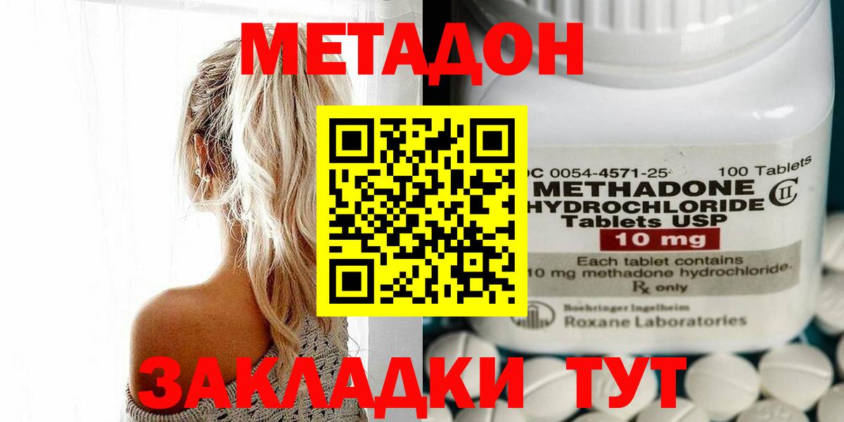 МЕТАДОН мёд Асино