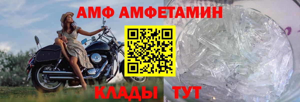 Асино  МЕТАМФЕТАМИН кристалл  Вход с VPN 