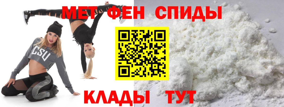 Первитин пудра Асино