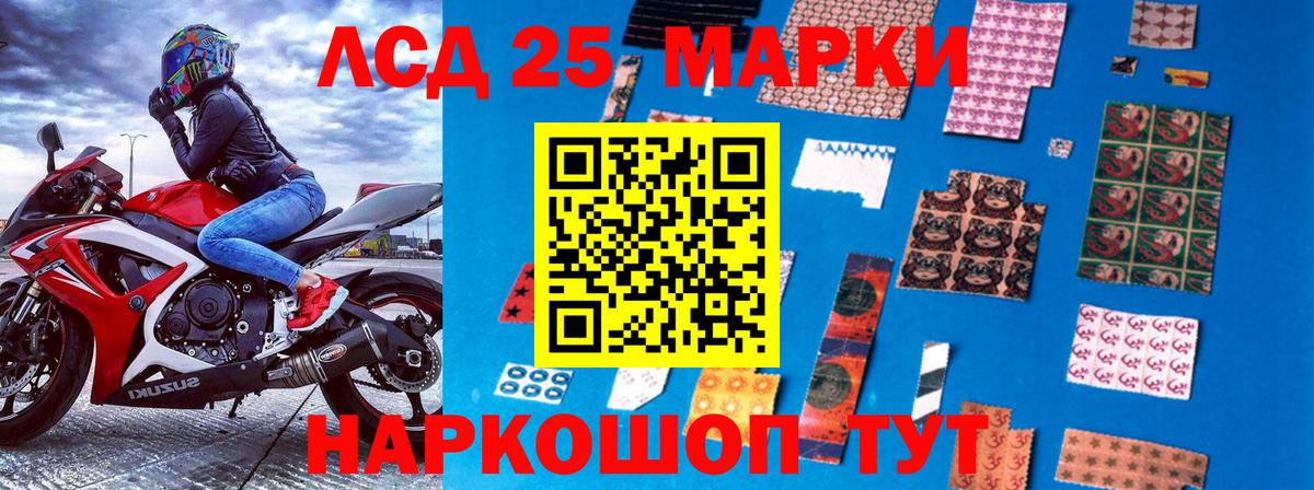 Асино  Наркотические марки 1,5мг  Вход с VPN 