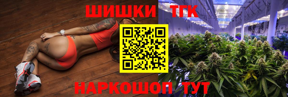 Шишки марихуана сатива  Вход с VPN  Асино  Канабис Ganja 