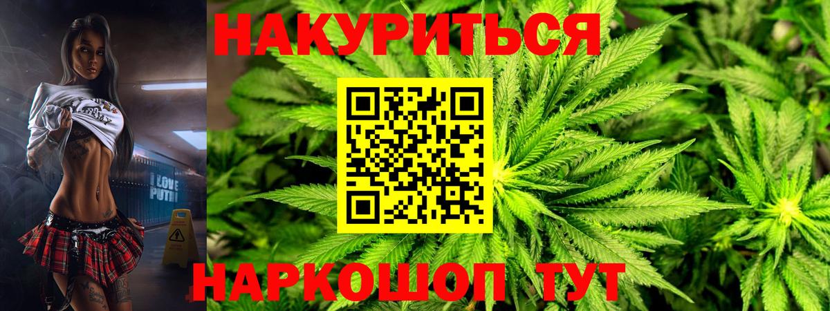 Бошки марихуана план Асино